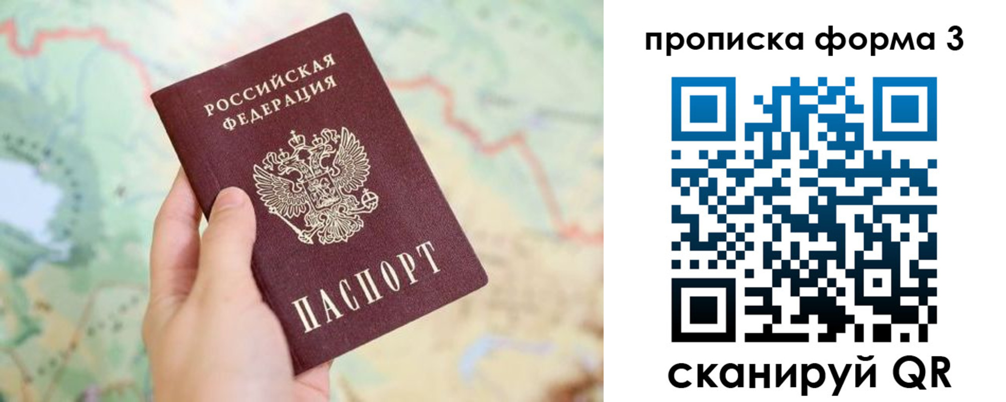 прописка в квартире в Поворино
