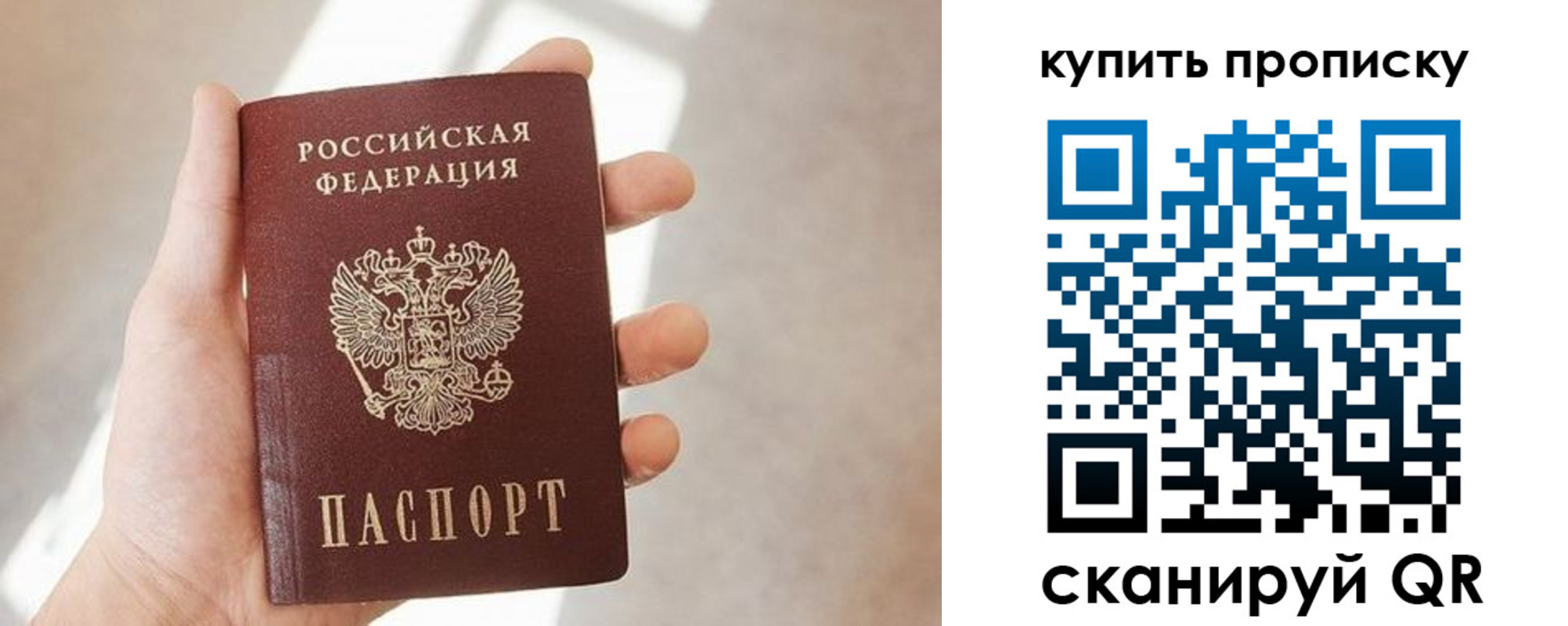 временная регистрация купить в Поворино