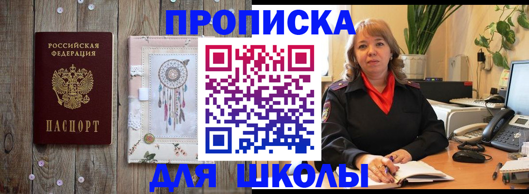 пропишу в квартире в Поворино