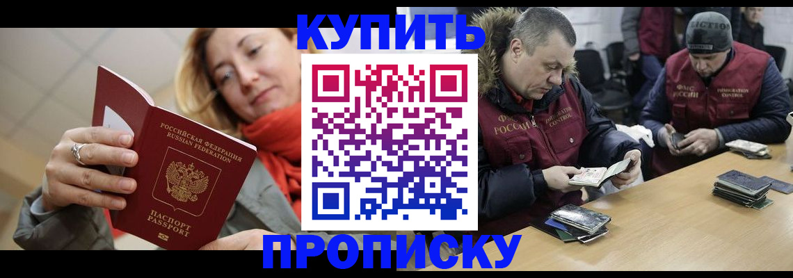 временная регистрация для школы в Поворино