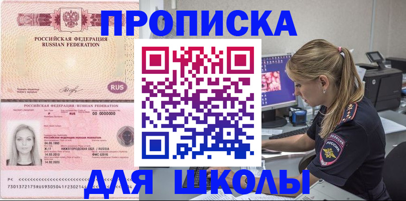 пропишу в квартире в Поворино