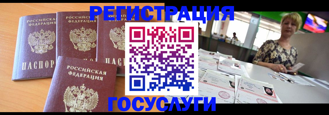 прописка в квартире в Поворино