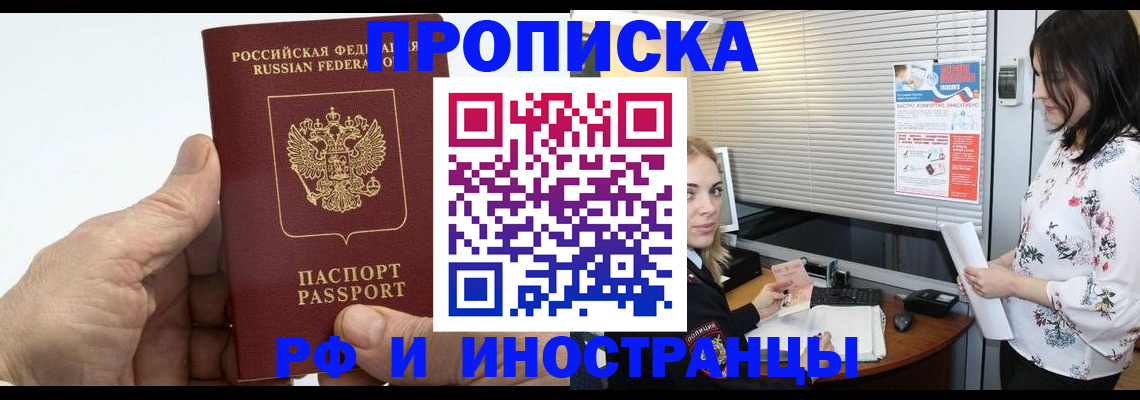 временная регистрация гарантия в Поворино